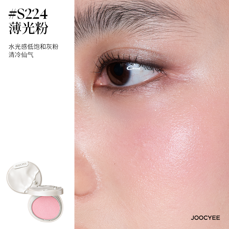Joocyee 腮红高光 3.5-4.3g