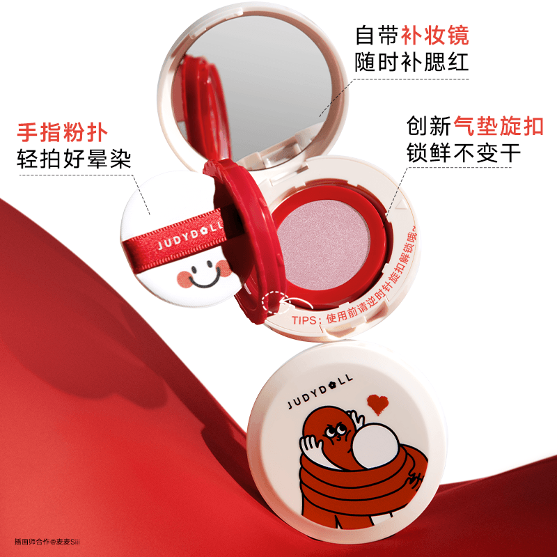 Judydoll 橘朵气垫腮红 5g