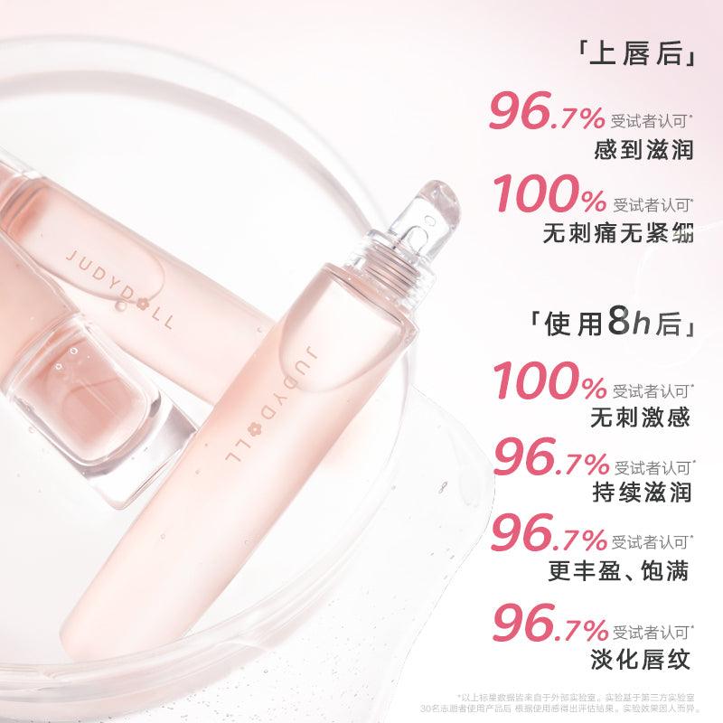 Judydoll 橘朵护唇精华蜜 10ml