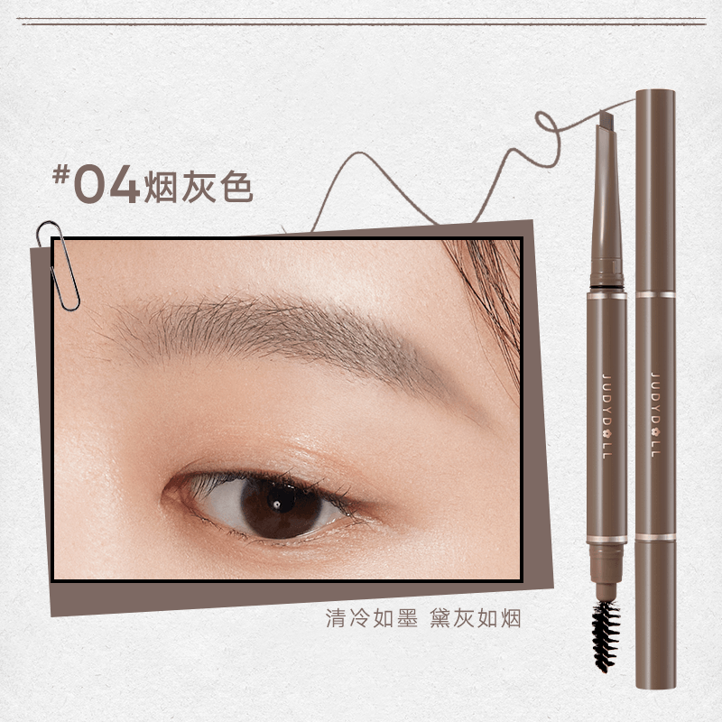 Judydoll 橘朵防水持妆眉膏笔 0.15g