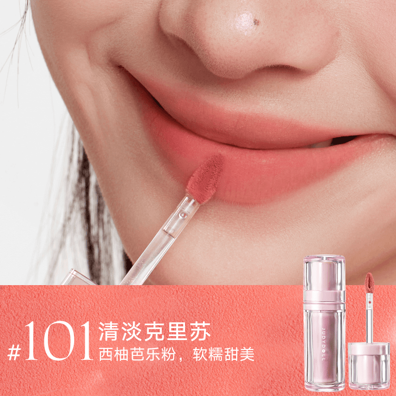 Judydoll 橘朵锁妆唇泥 4g