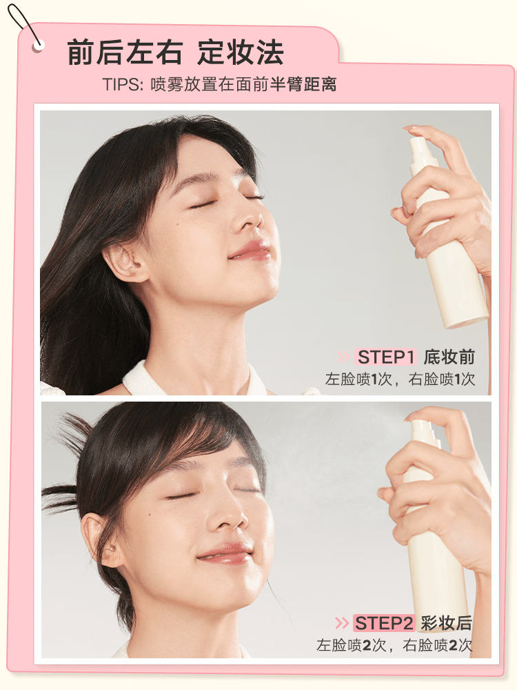 Judydoll 橘朵水润定妆喷雾 150ml