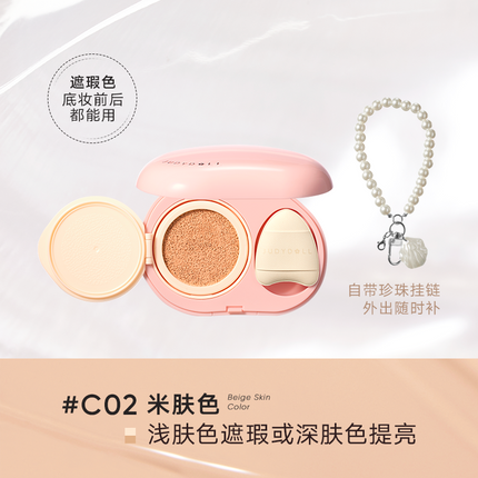 Judydoll -  Highlighting Concealer Cushion 8g