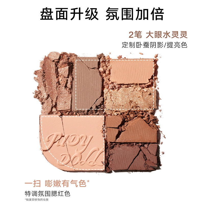 Judydoll 橘朵七巧板玩趣氛围眼影盘 8.5g