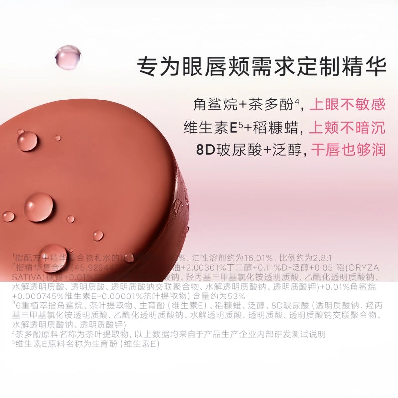Judydoll 橘朵水感精华多用膏 6g