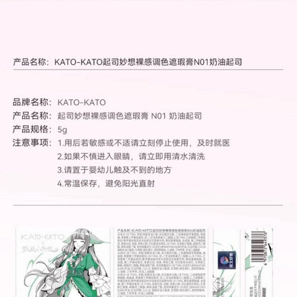 KATOKATO - 狐妖小红娘 Cheese Nude Wear Concealer Palette 5g