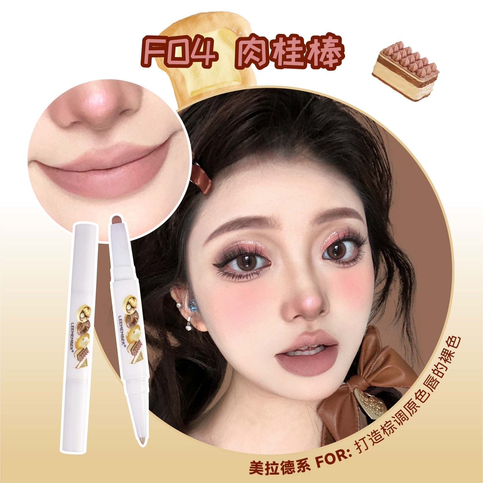 LEEMEMBER 双头唇线笔 1.3g