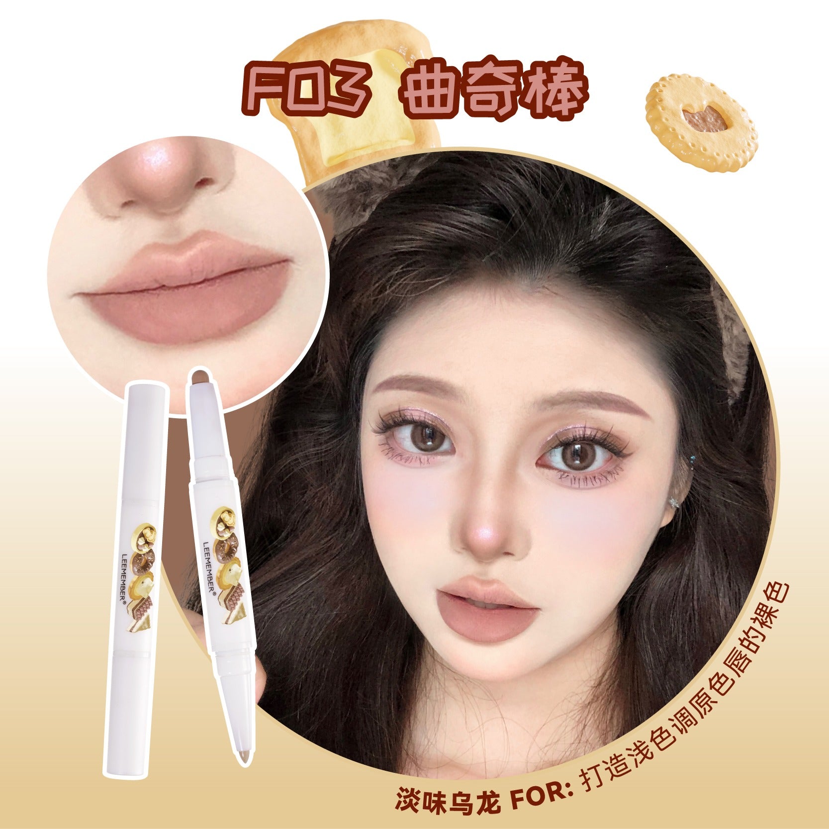 LEEMEMBER 双头唇线笔 1.3g
