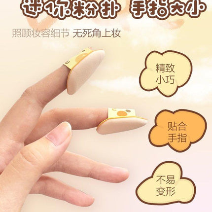LISHU - A Cute Pack Mini Puff 3 in