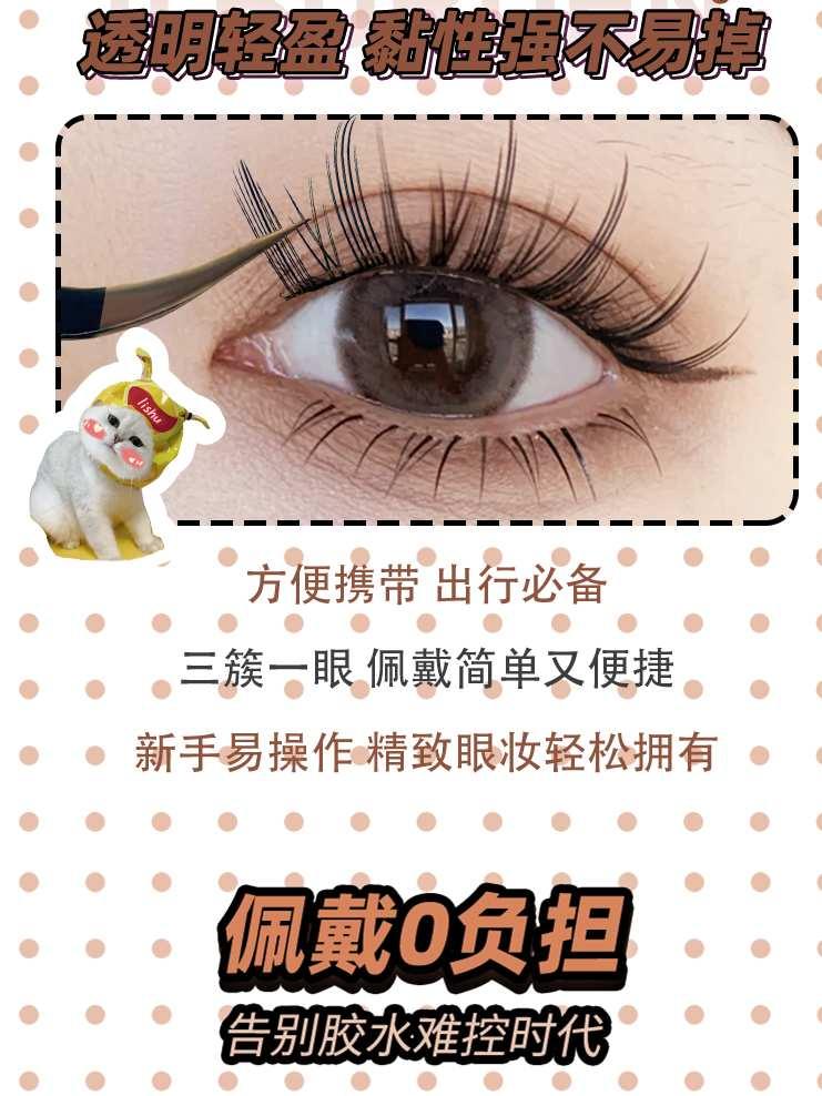 LISHU 无胶假睫毛盒
