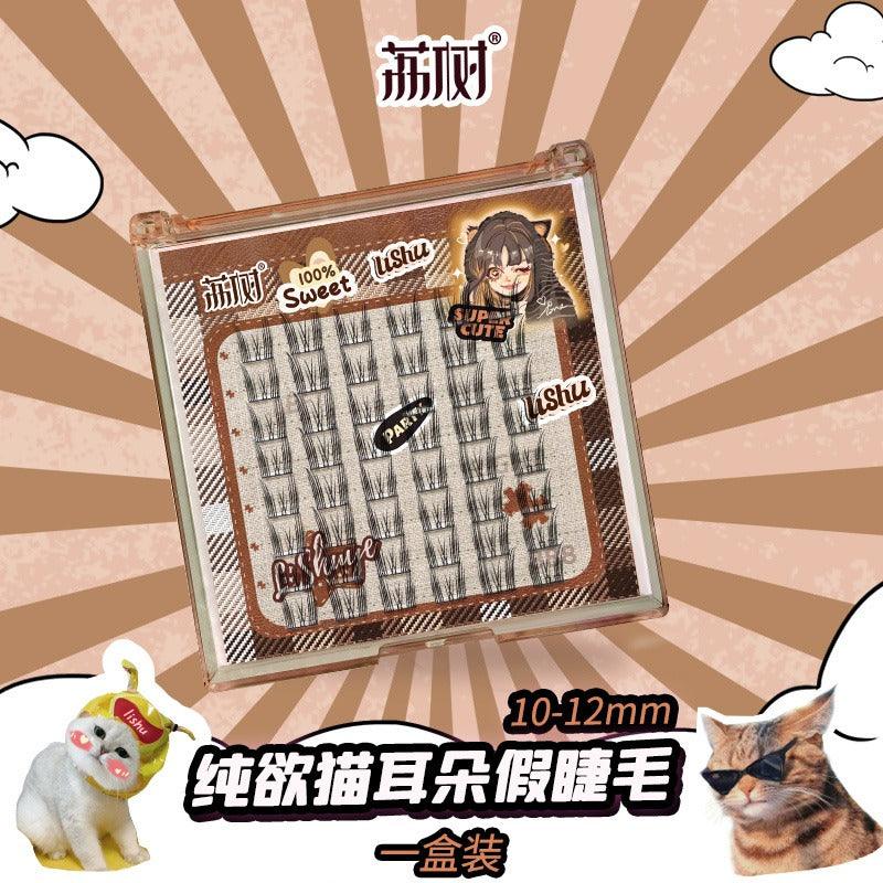 LISHU 无胶假睫毛盒