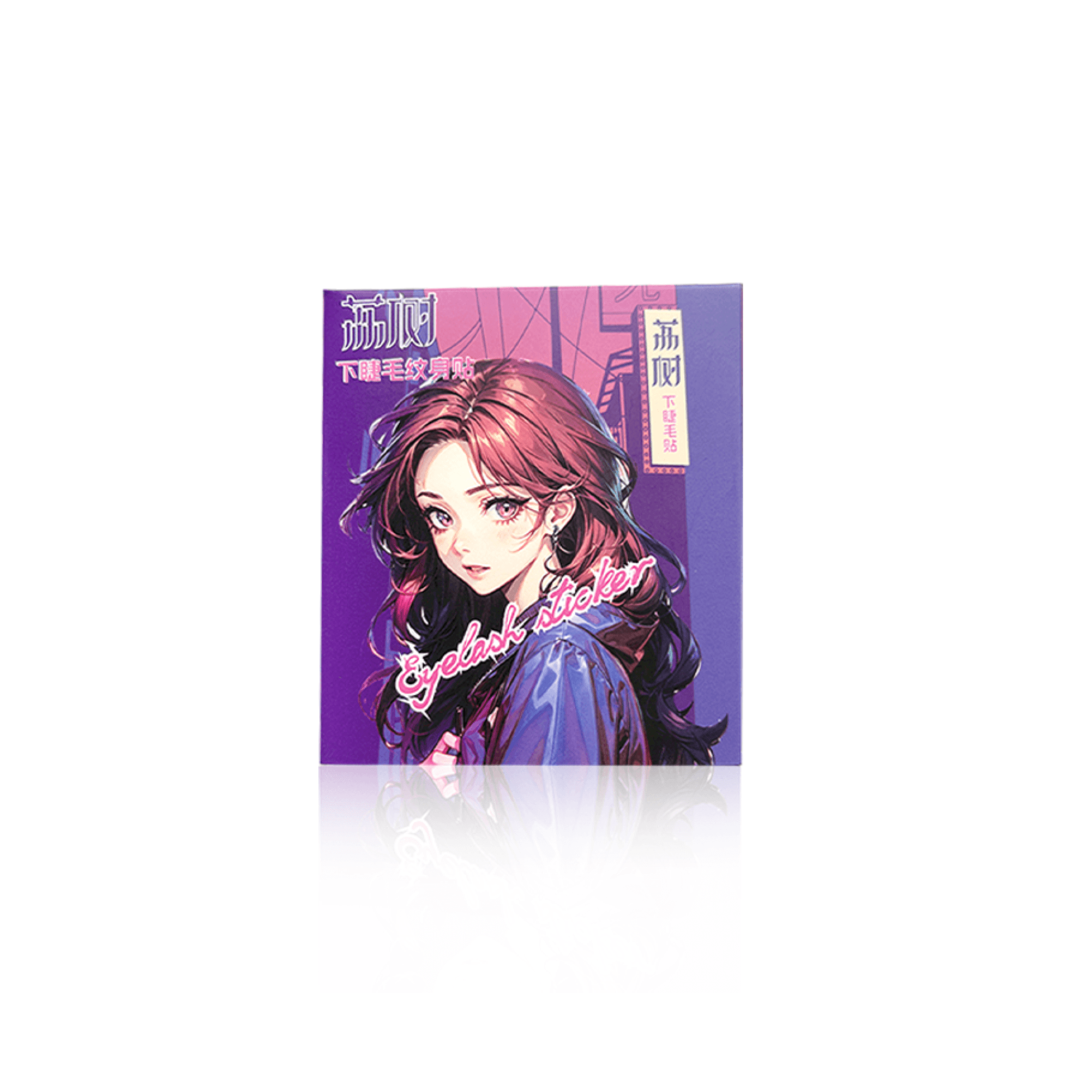 LISHU A下假睫毛贴纸包