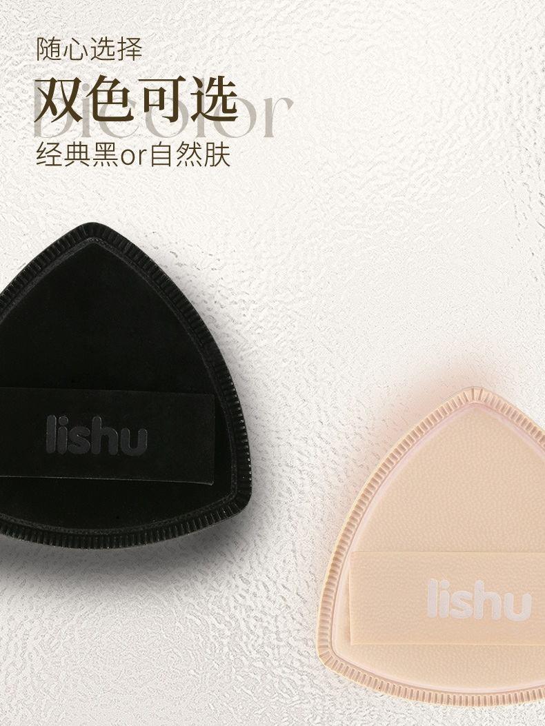 LISHU 菠萝桶 Rubycell 泡芙 2 入