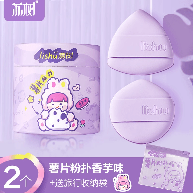 LISHU Chips 桶装 Rubycell 化妆粉扑 紫罗兰色