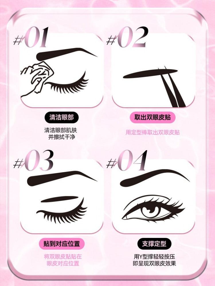 LISHU 双眼皮贴