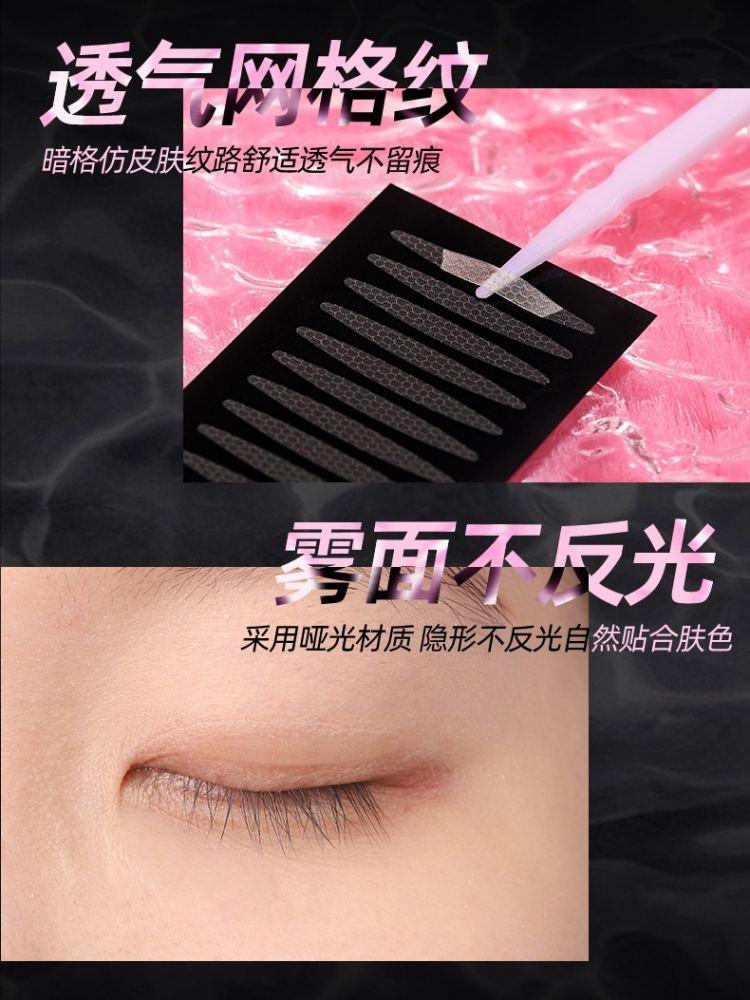 LISHU 双眼皮贴