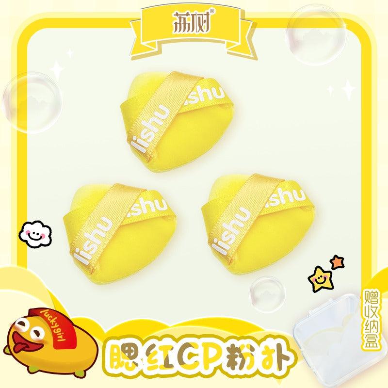 LISHU 植绒迷你粉扑