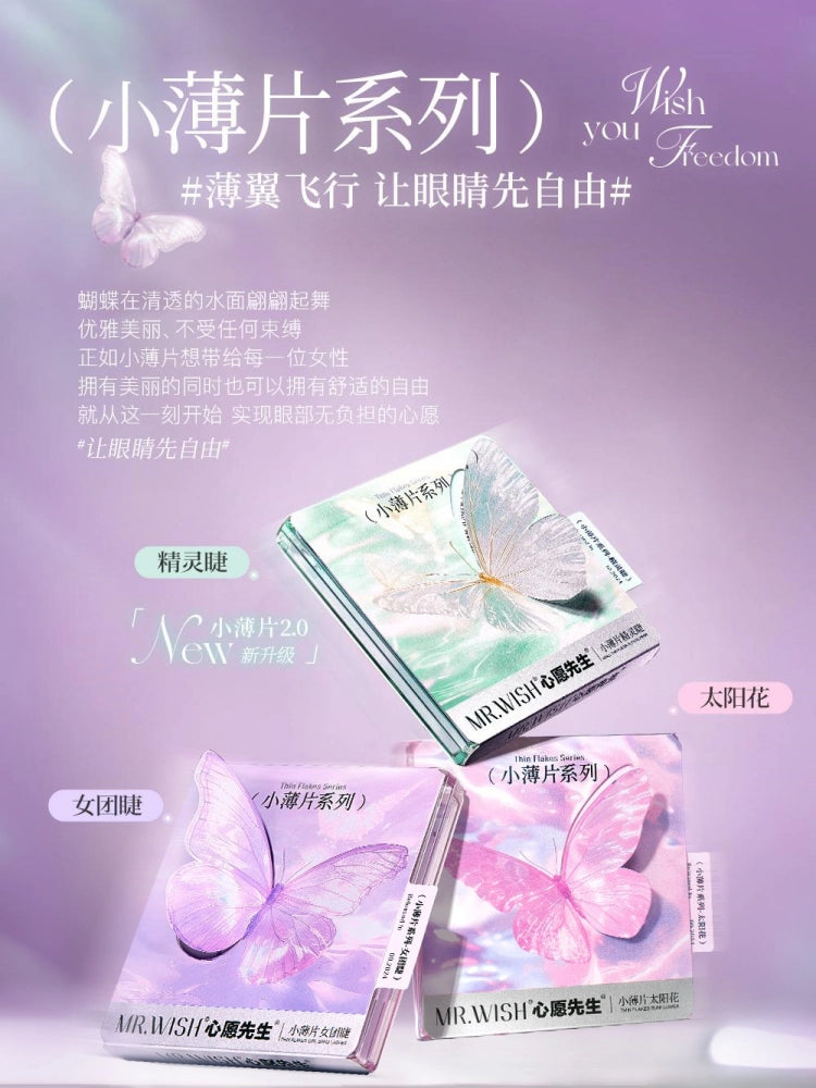 Mr. Wish Thin Flakes Glue Free Eyelashes Butterfly 10-12mm