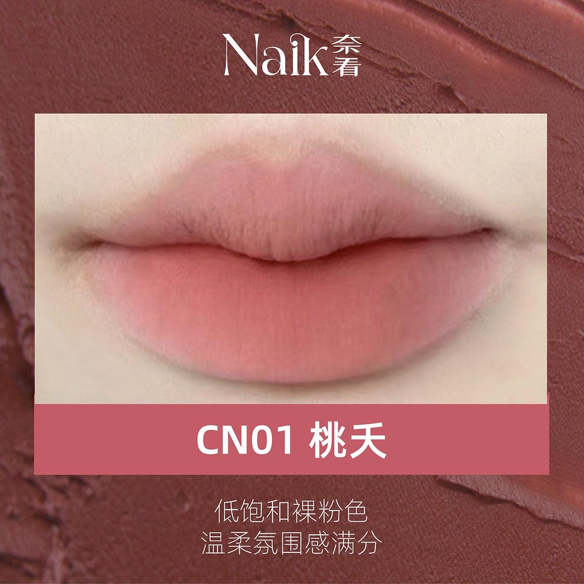 Naik 奈看快乐加载唇泥 2.7g