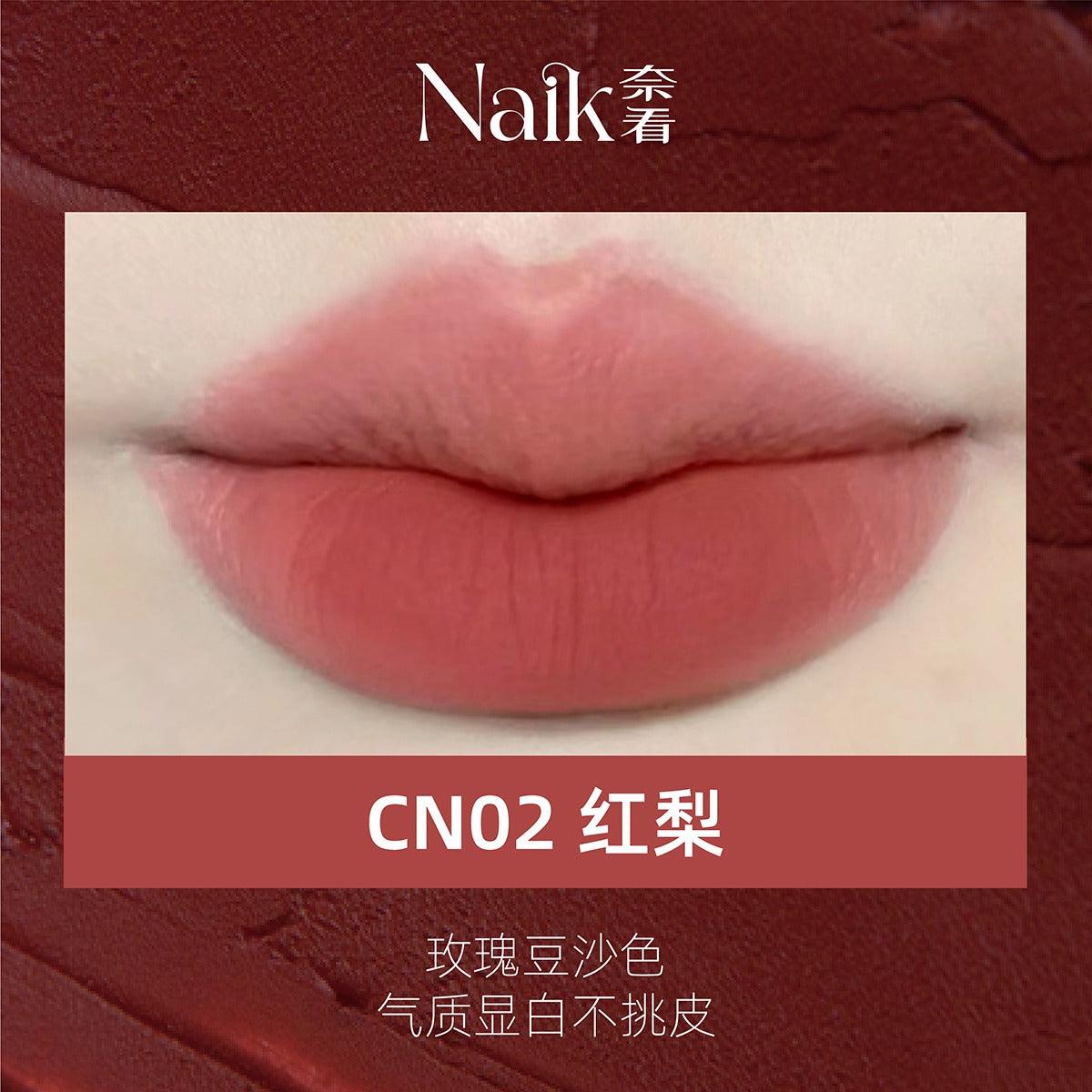 Naik 奈看快乐加载唇泥 2.7g