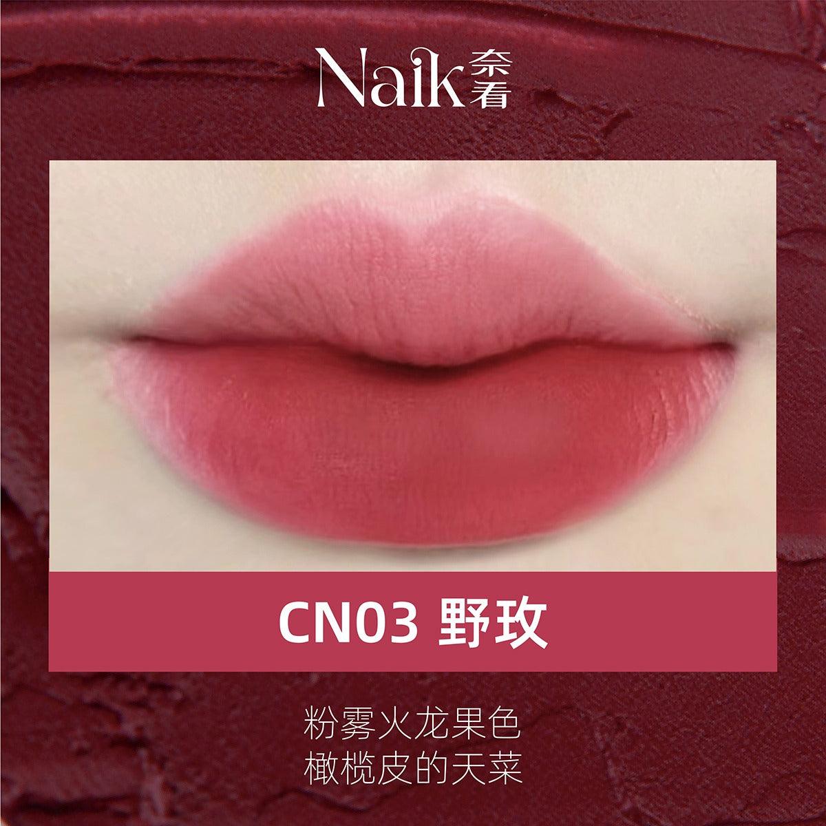 Naik 奈看快乐加载唇泥 2.7g