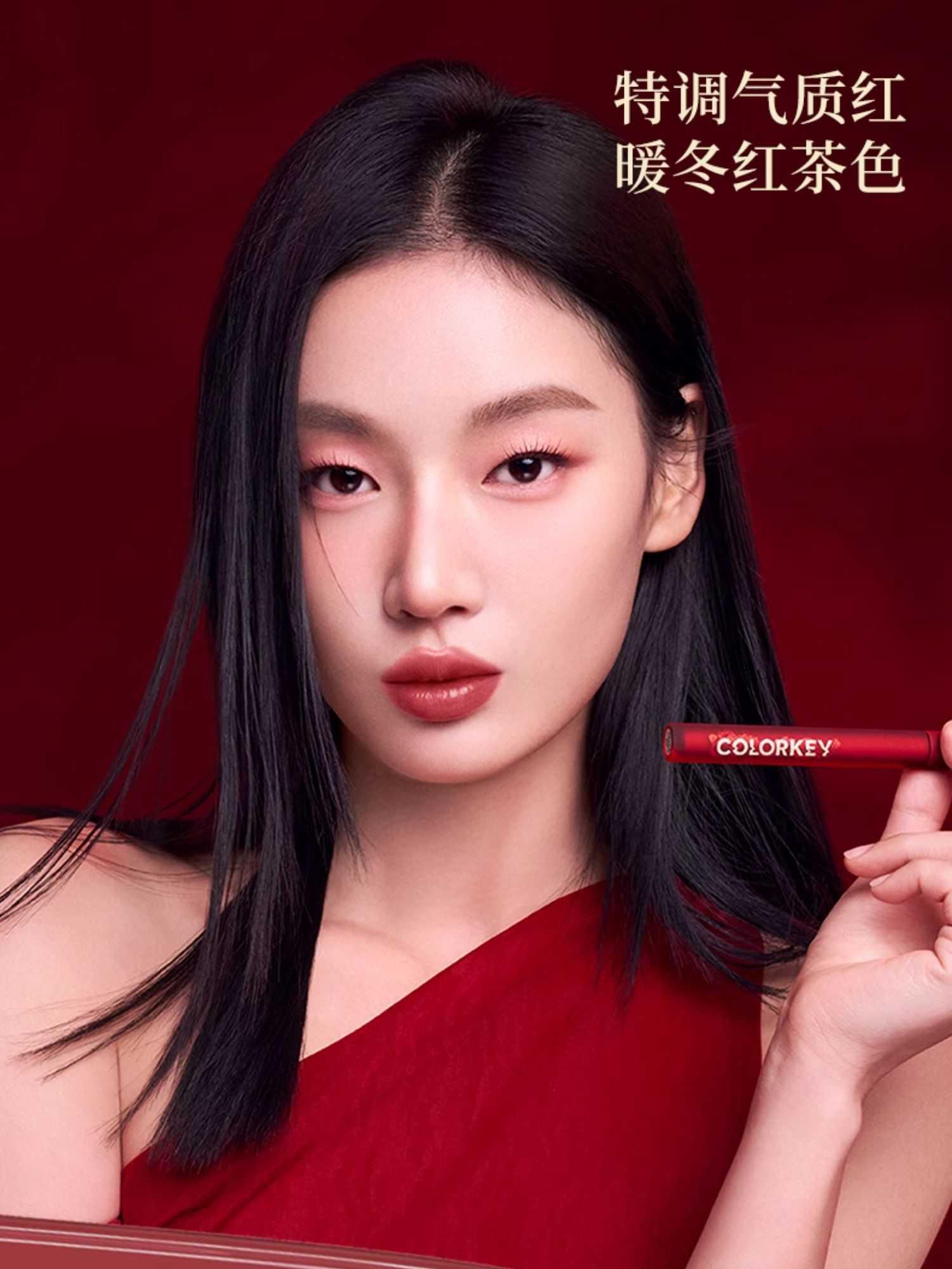 Colorkey 珂拉琪灵龙空气唇釉镜光系列 1.7g