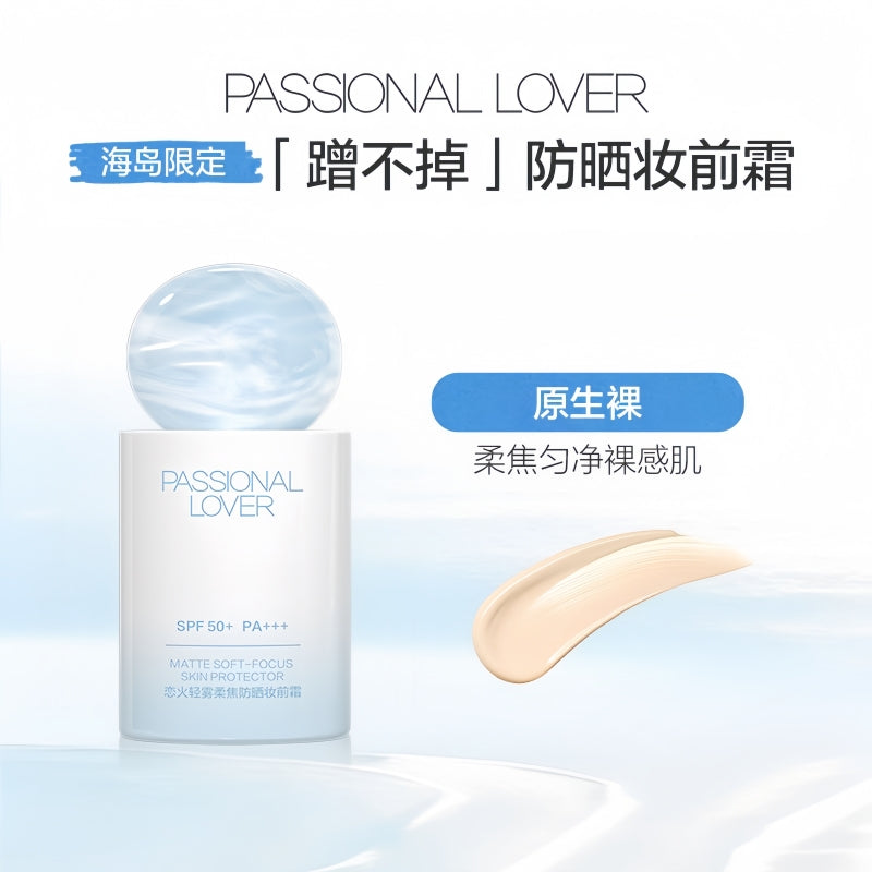 热情爱人岛哑光柔焦防晒霜 SPF50+ PA+++ 35g