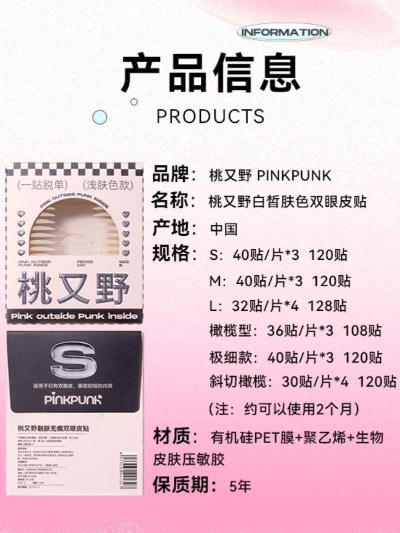 PinkPunk - Double Eyelid Sticker Light Skin Color