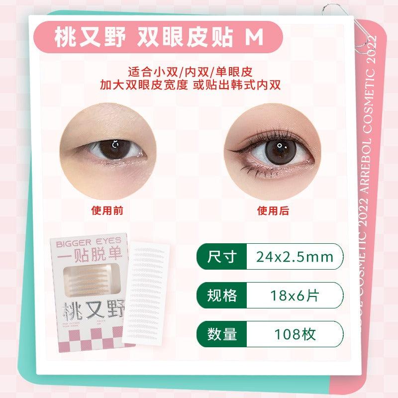 PinkPunk Arrebol 双眼皮贴 肤色