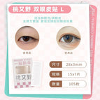 Skin Color L（105）