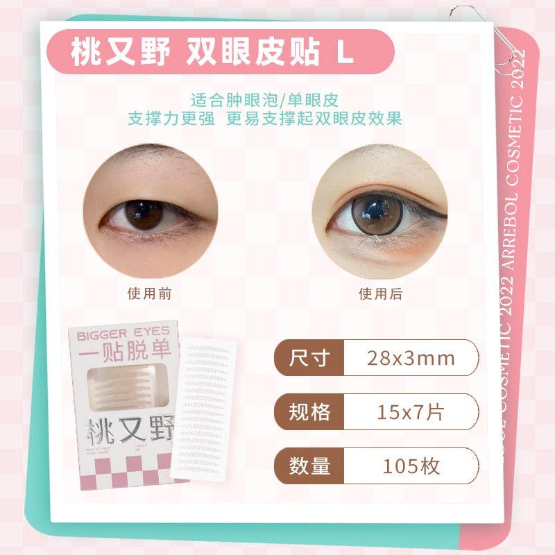 PinkPunk Arrebol 双眼皮贴 肤色