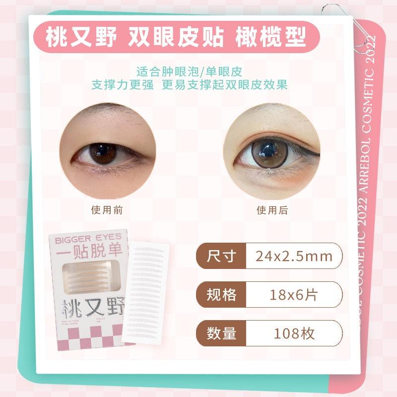 PinkPunk Arrebol 双眼皮贴 肤色