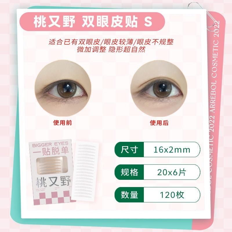 PinkPunk Arrebol 双眼皮贴 肤色