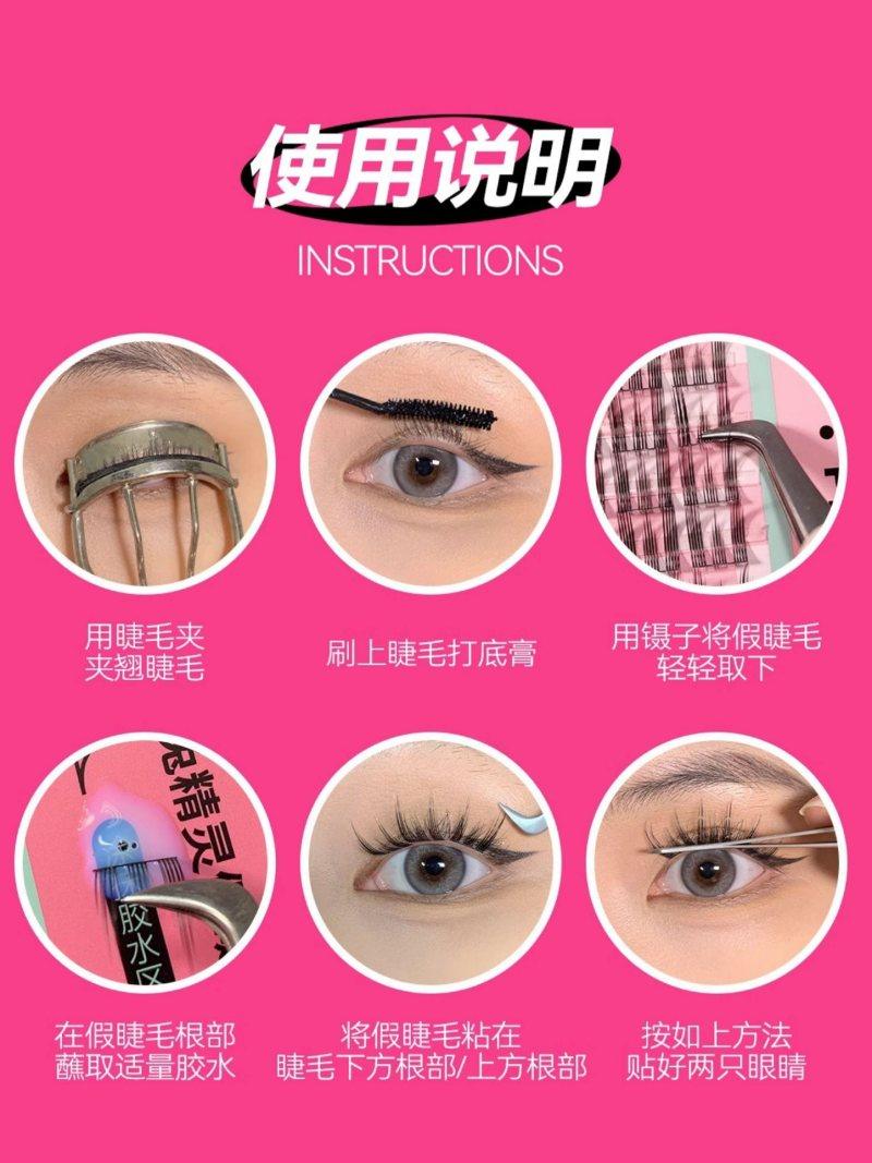 PinkPunk Arrebol 假睫毛