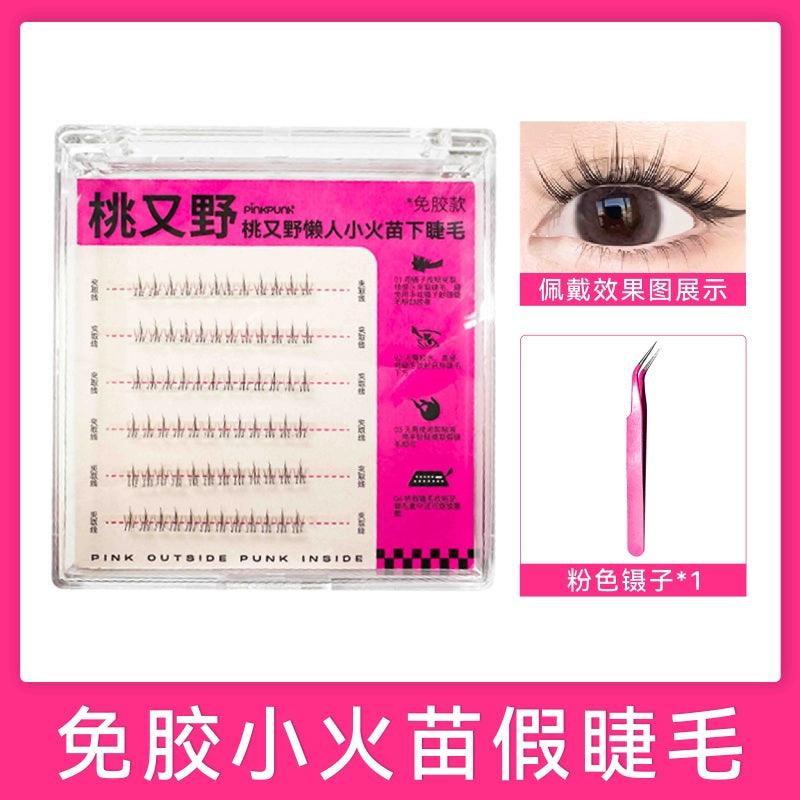 PinkPunk Arrebol 无胶假睫毛