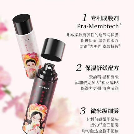 PRAMY - Xunpu Moisturizing Makeup Setting Spray 100ml