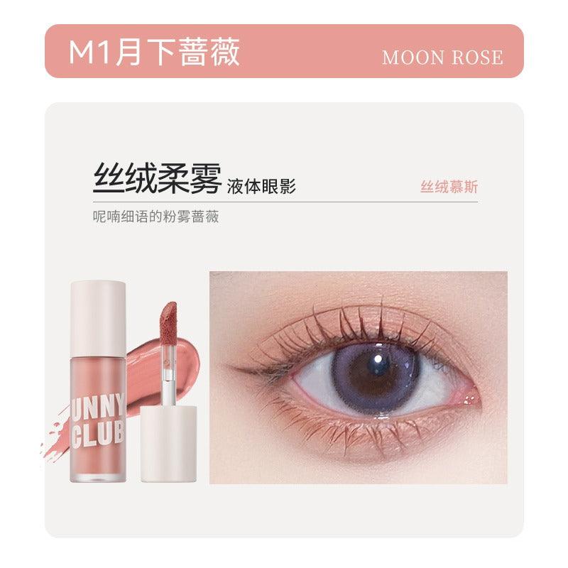 UNNY CLUB 液体眼影 丝绒哑光星光闪粉