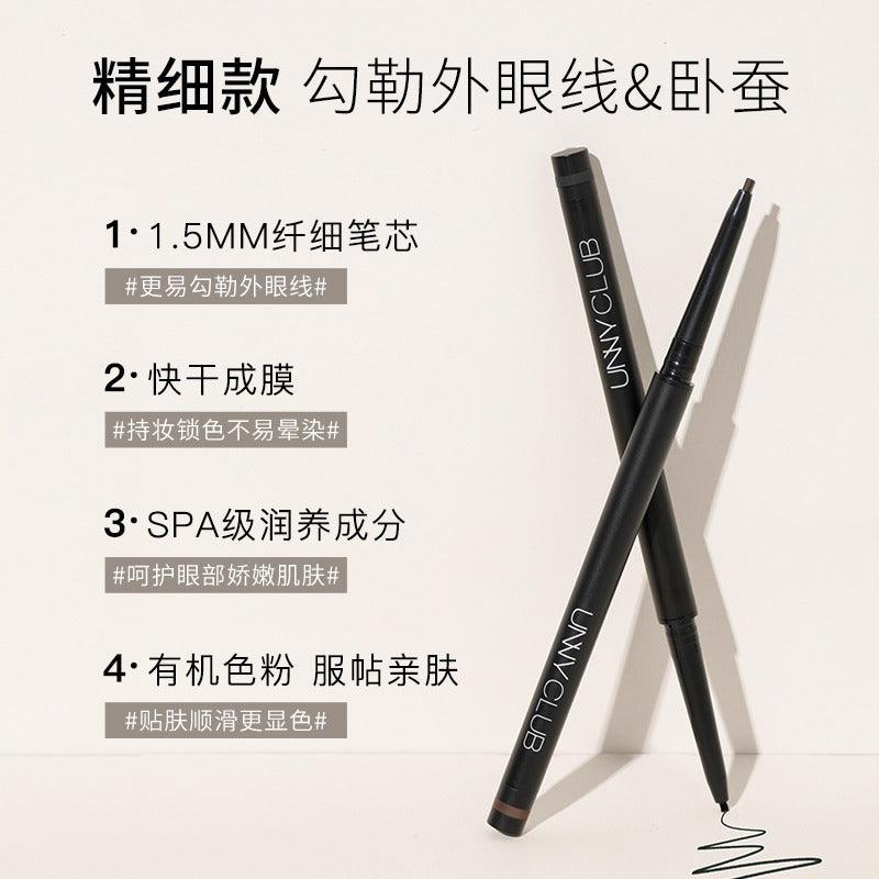 UNNY CLUB 纤细彩色眼线笔