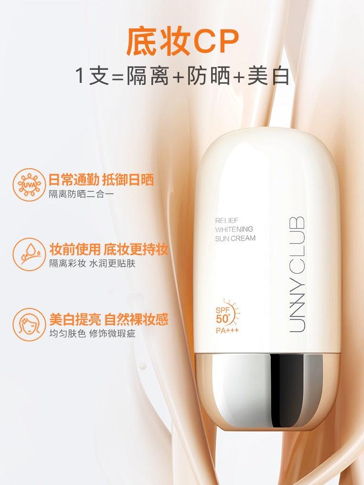 UNNY CLUB 防晒乳液 50ml SPF 50+ PA+++