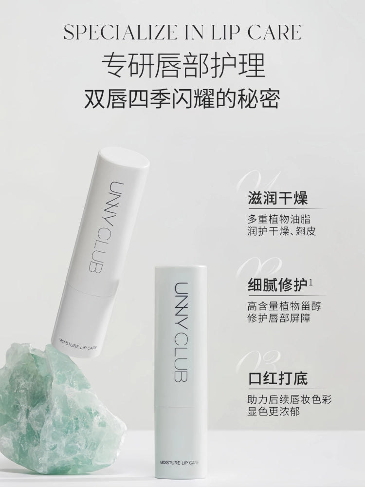 UNNY CLUB 悠宜润唇膏口红打底护唇保湿滋润唇膜有色唇膏淡化唇纹UNC037