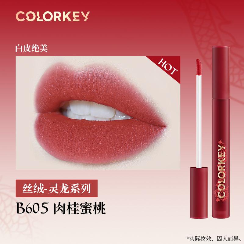 Colorkey 珂拉琪灵龙空气唇釉镜光系列 1.7g