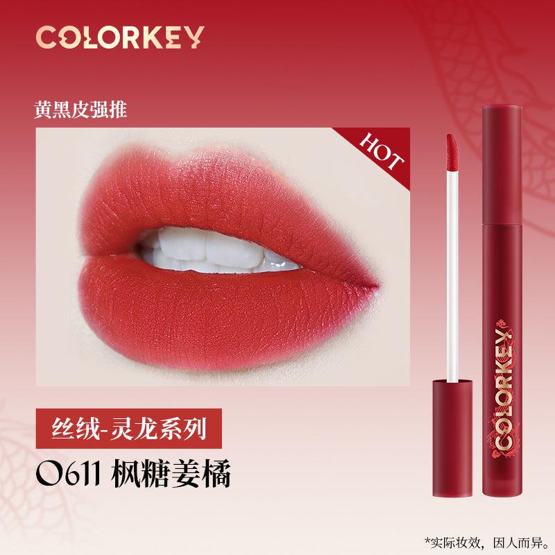 Colorkey 珂拉琪灵龙空气唇釉镜光系列 1.7g