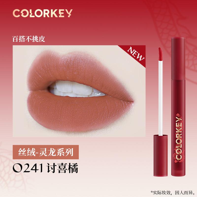 Colorkey 珂拉琪灵龙空气唇釉镜光系列 1.7g