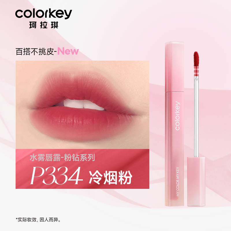 Colorkey 珂拉琪柔雾水感唇露 1.8g