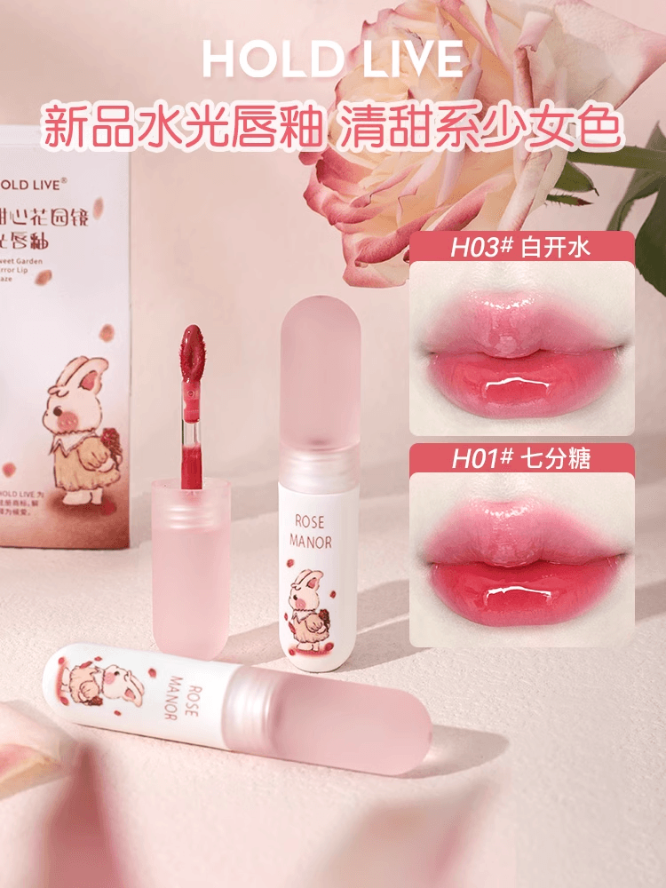 HOLD LIVE 候爱甜心花园镜光唇釉 2g