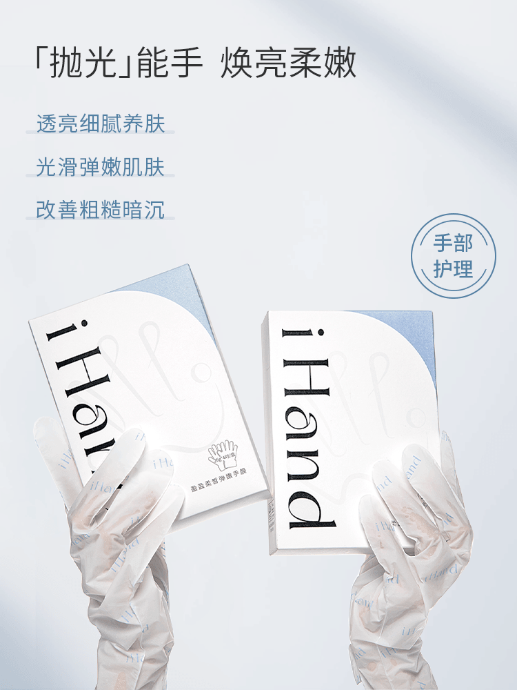 iHand 盈盈柔晳弹嫩手膜 26g*4