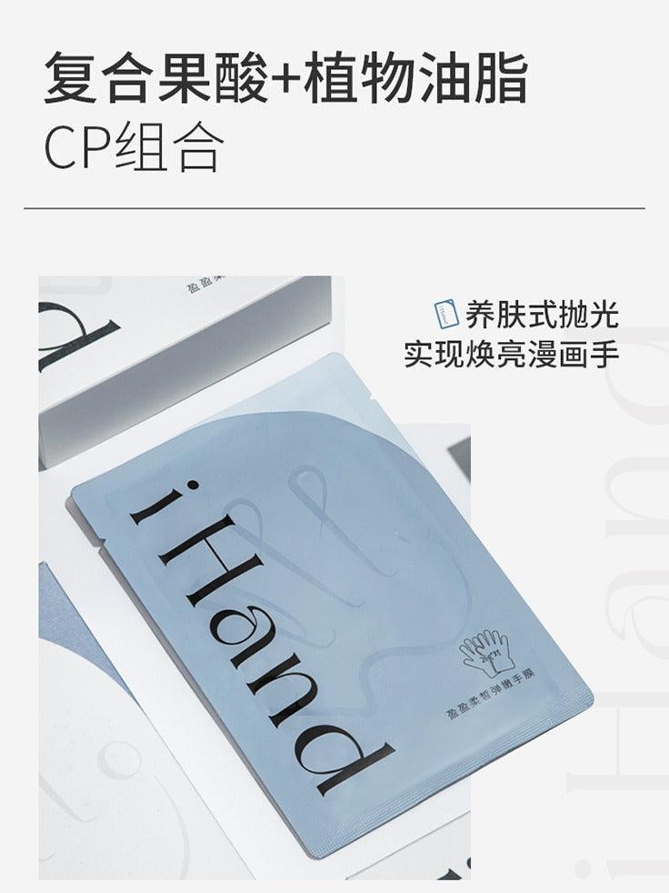 iHand 盈盈柔晳弹嫩手膜 26g*4