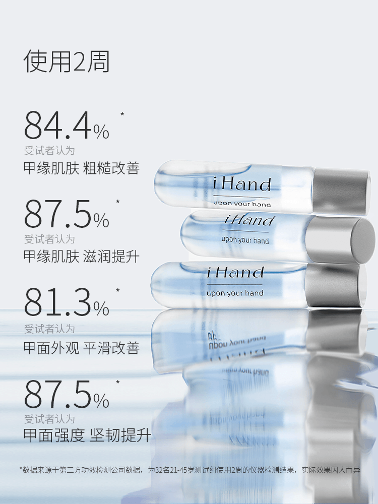 iHand 熠熠箐润指尖精华油 5g
