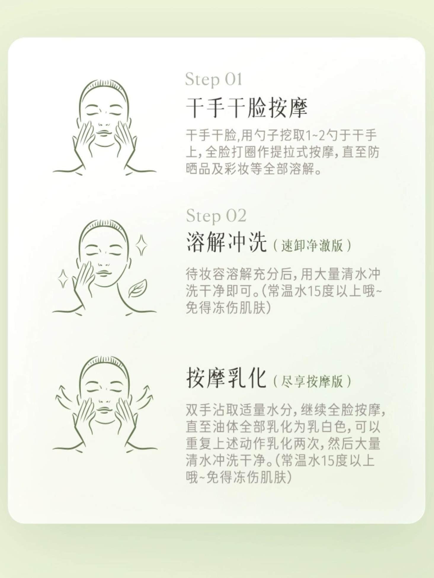 Zhuben 逐本清欢植萃净颜卸妆膏面部深层清洁敏弱肌 ZB006