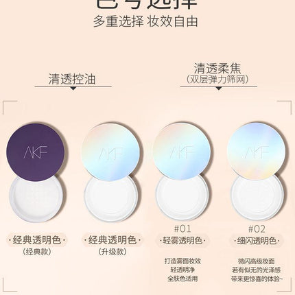 【NEW! 01-04】AKF Oil Control Powder Setting Powder AKF001 - Chic Decent